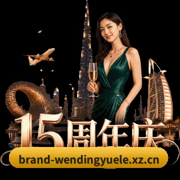 华语体坛中坚